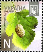 Stamps of Ukraine, 2013-01.JPG