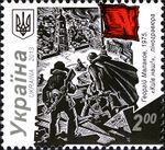 Stamps of Ukraine, 2013-55.jpg