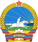 State emblem of the People's republic of Mongolia (1960–1992).svg