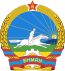 State emblem of the People's republic of Mongolia (1960–1992).svg
