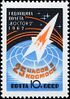 The Soviet Union 1962 CPA 2721 stamp (First Anniversary of Gherman Titov's Space Flight. Rocket and globe).jpg