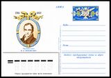 USSR PCWCS №111 mint.jpg