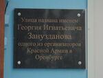 Занузданова 25 2.jpg