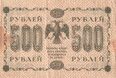 500-rouble note of Russia, 1918 - back.jpg