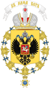 Coat of Arms of Nicholas II of Russia (Order of the Seraphim).svg