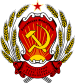 Coat of arms of the Russian Federation (1992-1993).svg