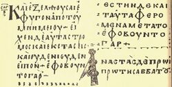 Королевский кодекс