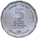 Israel 5 New Sheqels 1990 Special Edition Revrse.gif