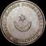 Jelacic-Gulden 1848 reverse.jpg
