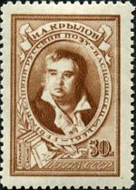 Stamp of USSR 0943.jpg