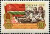 Stamp of USSR 2084.jpg