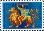 Stamp of Ukraine s251.jpg