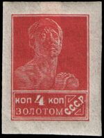 The Soviet Union 1923 CPA 111 stamp (1th standard issue of Soviet Union. 2nd issue. Worker).jpg