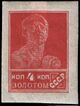 The Soviet Union 1923 CPA 111 stamp (1th standard issue of Soviet Union. 2nd issue. Worker).jpg