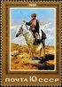 Почтовая марка СССР № 5188. 1981. Отечественная живопись.jpg