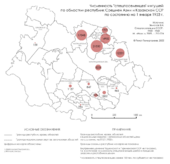 Ингуши (только Казахстан и Средняя Азия)