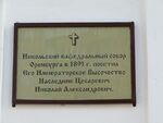 Чкалова 8 цесаревич.jpg
