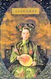 西太后慈禧.jpg