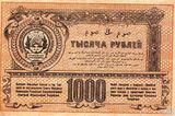 1000 руб Турк край 1918 реверс.jpg