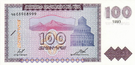 100 Armenian dram - 1993 (obverse).png