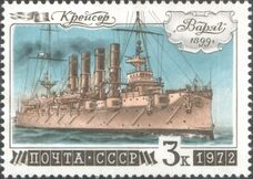 Крейсер «Варяг» на почтовой марке
