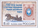2008. Марка России stamp hi12612482594b2d1f030ad76.jpg