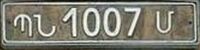 Armenian Ministry of Defense passenger license plate ՊՆ 1007 Մ.jpg