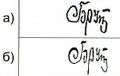 Brut cashier's signature.jpg