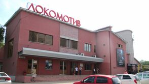 Lokomotiv Cinema.JPG