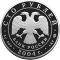Аверс 5117-0026