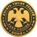 Аверс 5221-0004