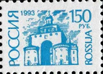 Russia stamp 1994 № 138A.jpg
