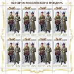 Russia stamp 2019 № 2444list.jpg