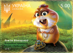 Stamp of Ukraine s1634.png