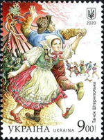 Stamp of Ukraine s1828.jpg