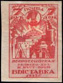 The Soviet Union 1923 CPA 94 stamp (1st agriculture and craftsmanship exhibition, Moscow. General view of the exhibition).jpg