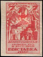 The Soviet Union 1923 CPA 94 stamp (1st agriculture and craftsmanship exhibition, Moscow. General view of the exhibition).jpg