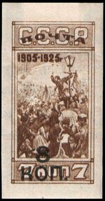 The Soviet Union 1927 CPA 276 stamp (1st standard issue of Soviet Union. 11th issue. Speaker haranguing mob).jpg