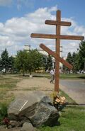 Дніпр-ськ вбитим комуністичною владою.JPG