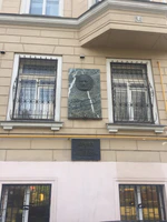 Музей Павла Флоренского в Москве.jpg