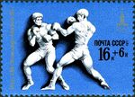 Почтовая марка СССР № 4709. 1977. XXII летние Олимпийские игры.jpg
