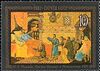 Почтовая марка СССР № 5313. 1982. Народные художественные промыслы Мстеры.jpg