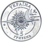 Coin of Ukraine AN140 a5.jpg