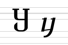 Georgian letter Shin (archaic forms).svg