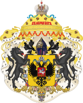Greater arms of the great-grandsons of the emperor of Russia.svg