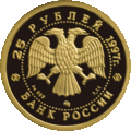 Аверс 5215-0009