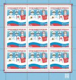 Russia stamp 2021 № 2805list.jpg