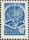Stamp Soviet Union 1978 4860.jpg