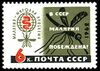 Stamp of USSR 2687.jpg
