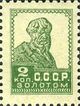 The Soviet Union 1924 CPA 126A stamp (1st standard issue of Soviet Union. 3rd issue. Peasant).jpg